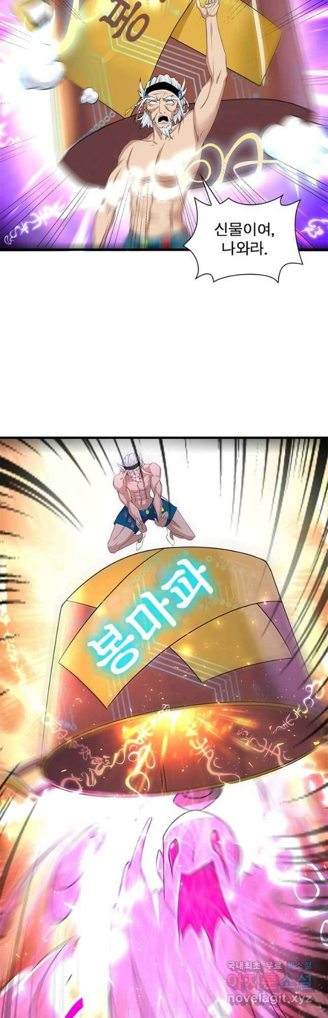 천검지존 111화 2