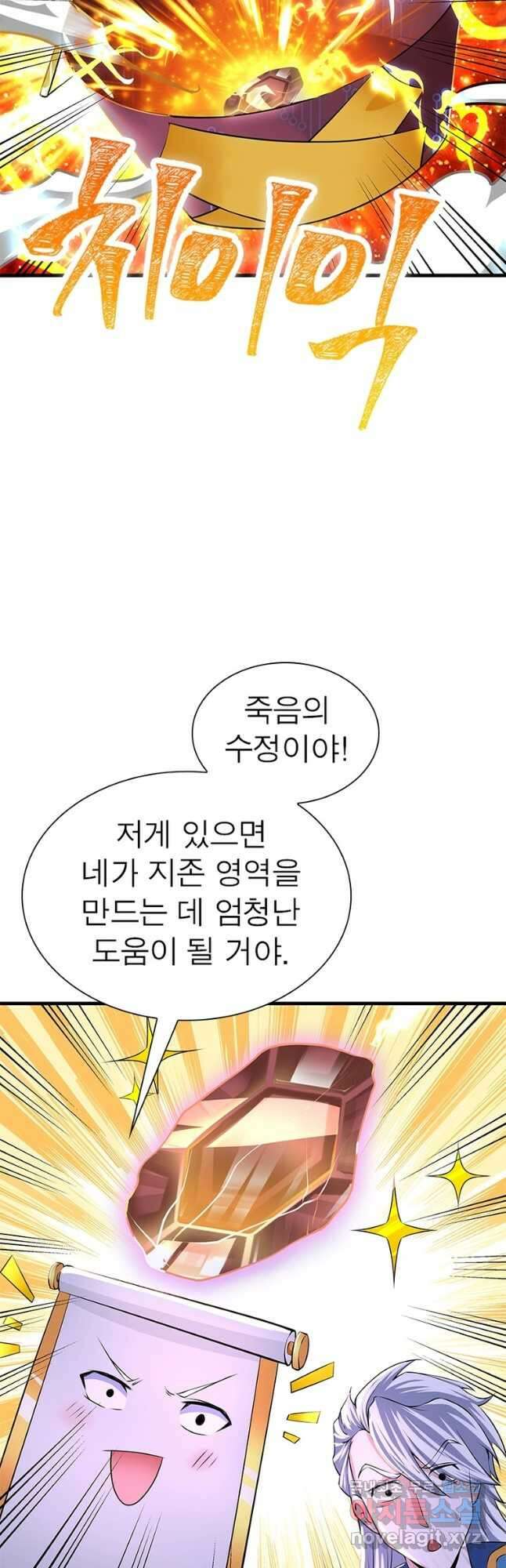 천검지존 111화 6