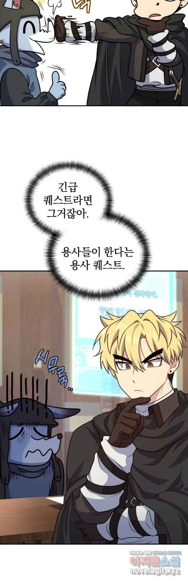 괴식식당 30화 4