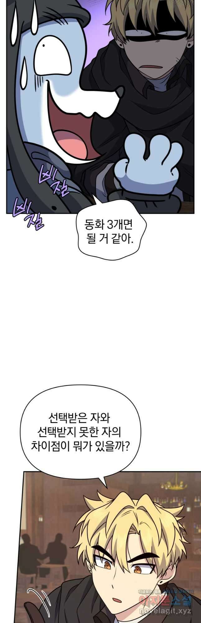 괴식식당 30화 9