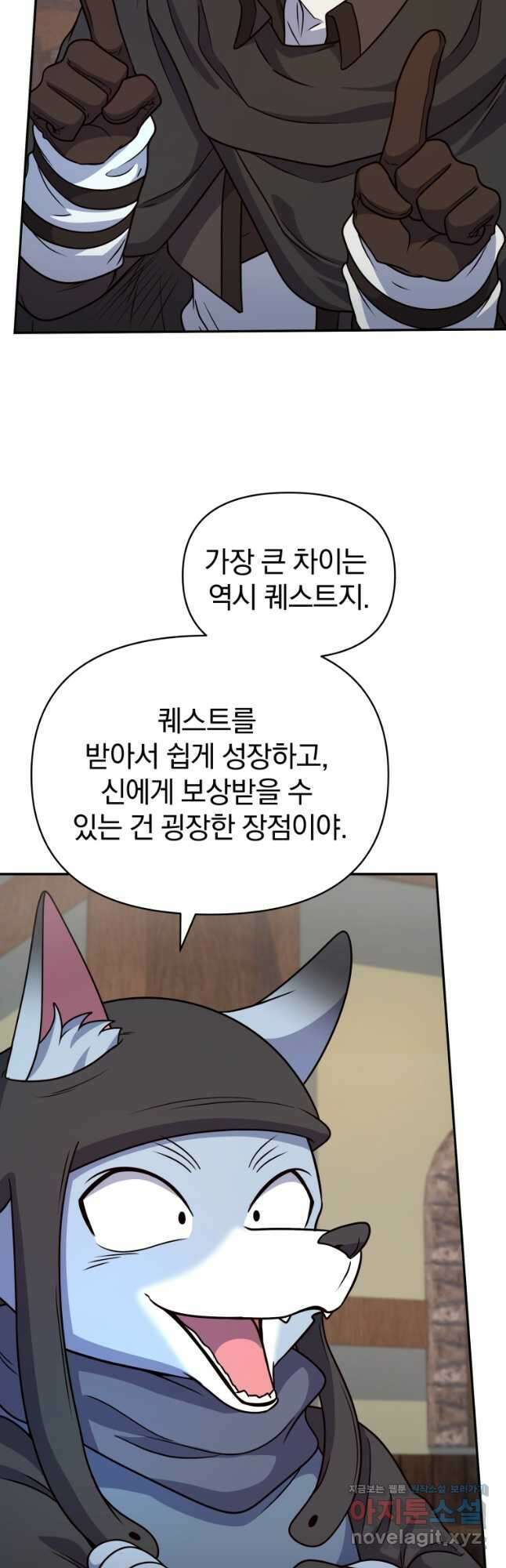괴식식당 30화 10