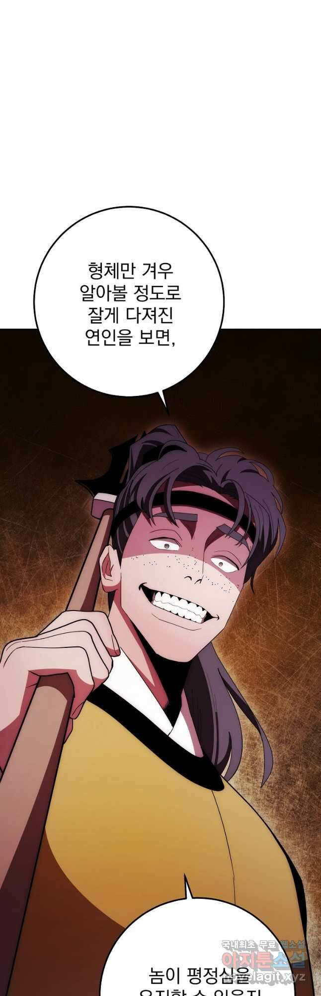 수라전설 독룡 118화 6