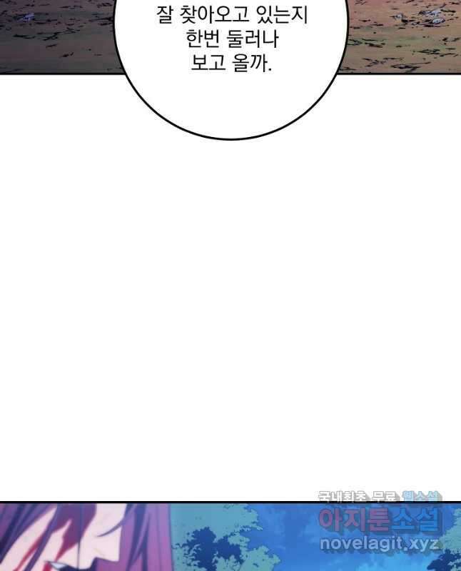 수라전설 독룡 118화 15