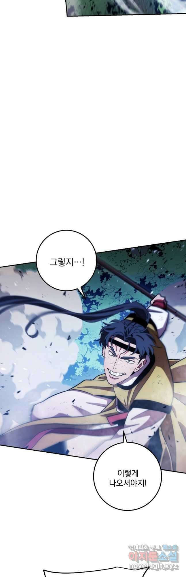 수라전설 독룡 118화 39