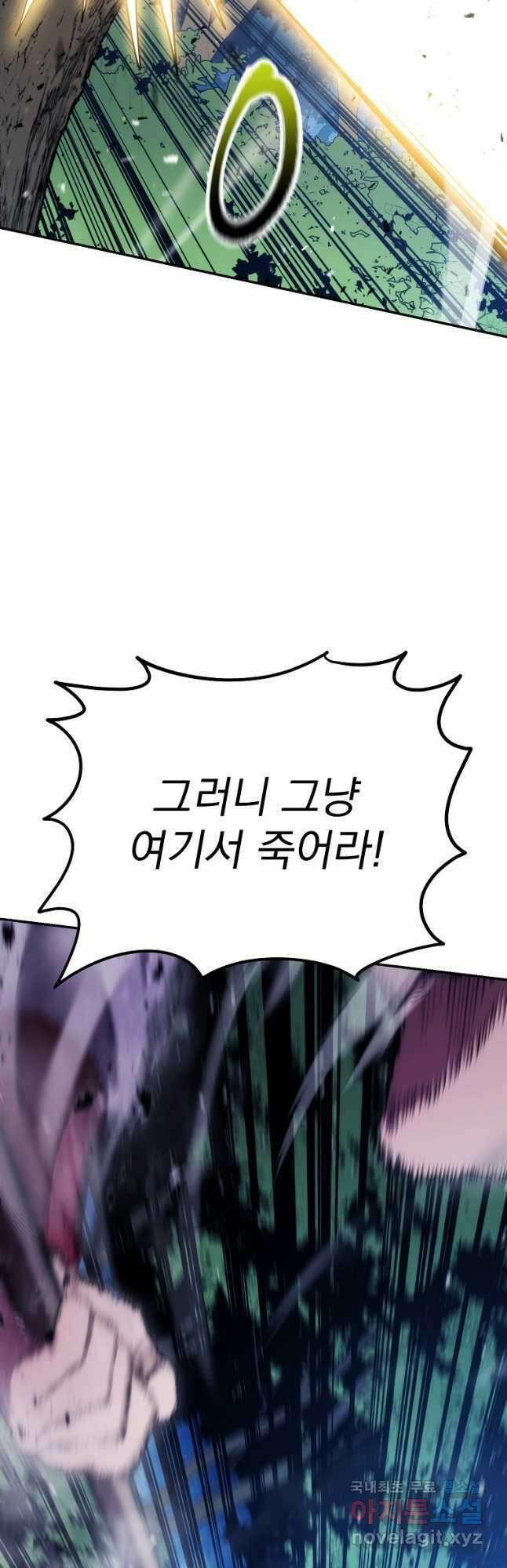 수라전설 독룡 118화 56
