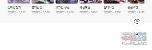 수라전설 독룡 118화 63