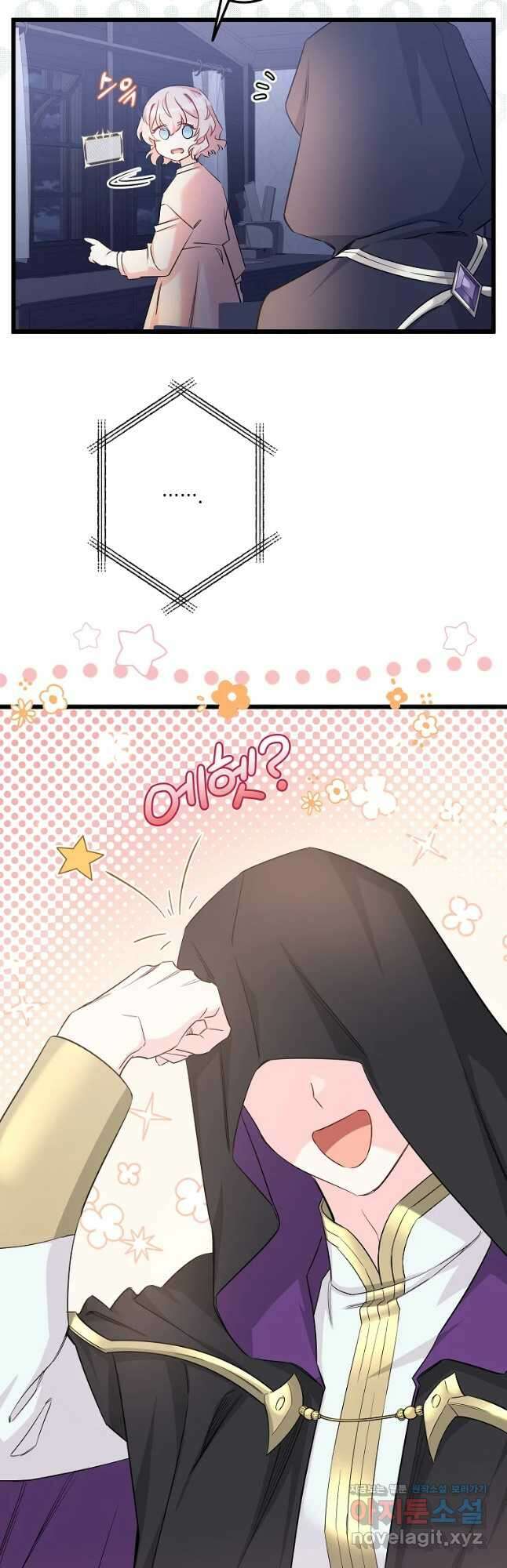 데드엔딩 수집가 하녀님 11화 3