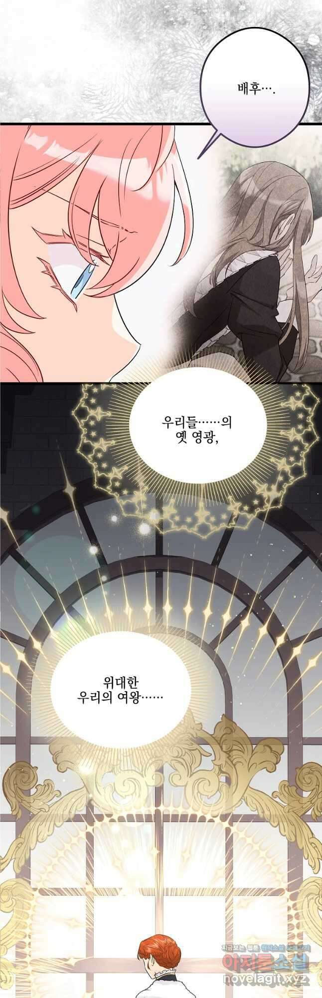 데드엔딩 수집가 하녀님 11화 9