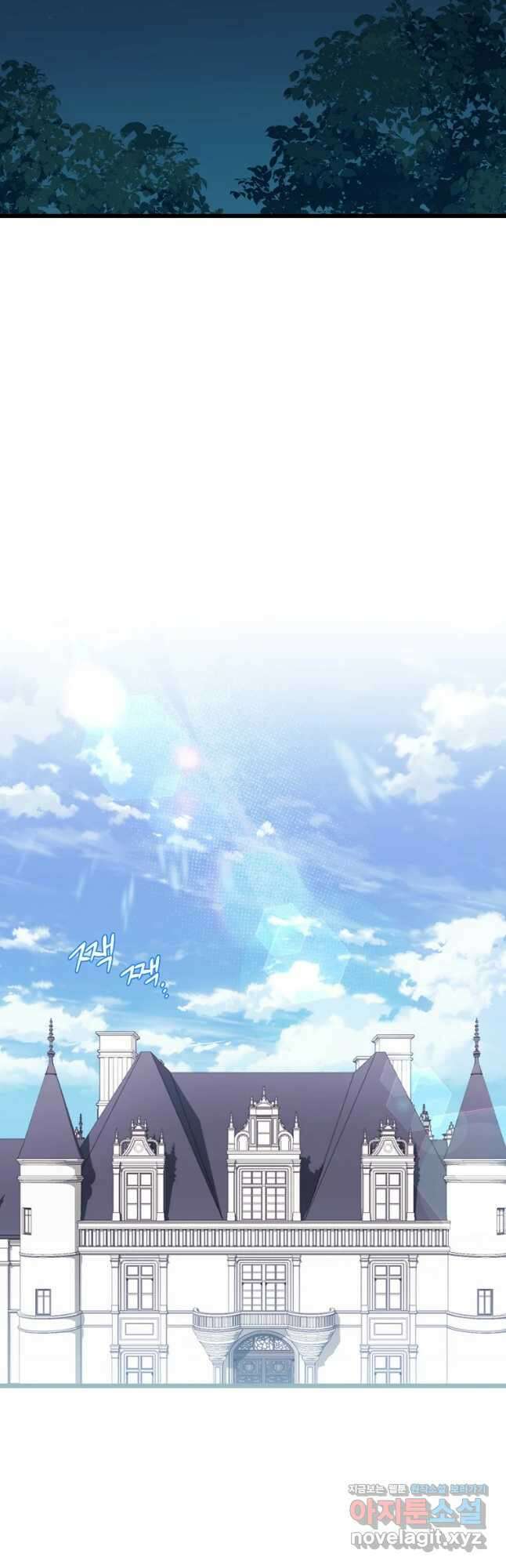 데드엔딩 수집가 하녀님 11화 21