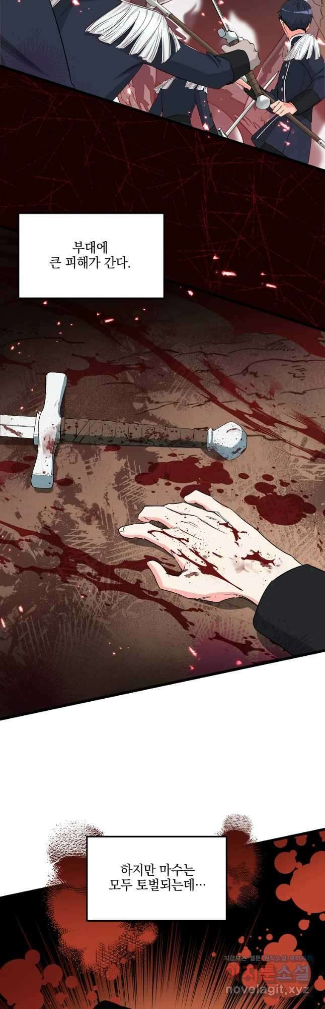 데드엔딩 수집가 하녀님 11화 27