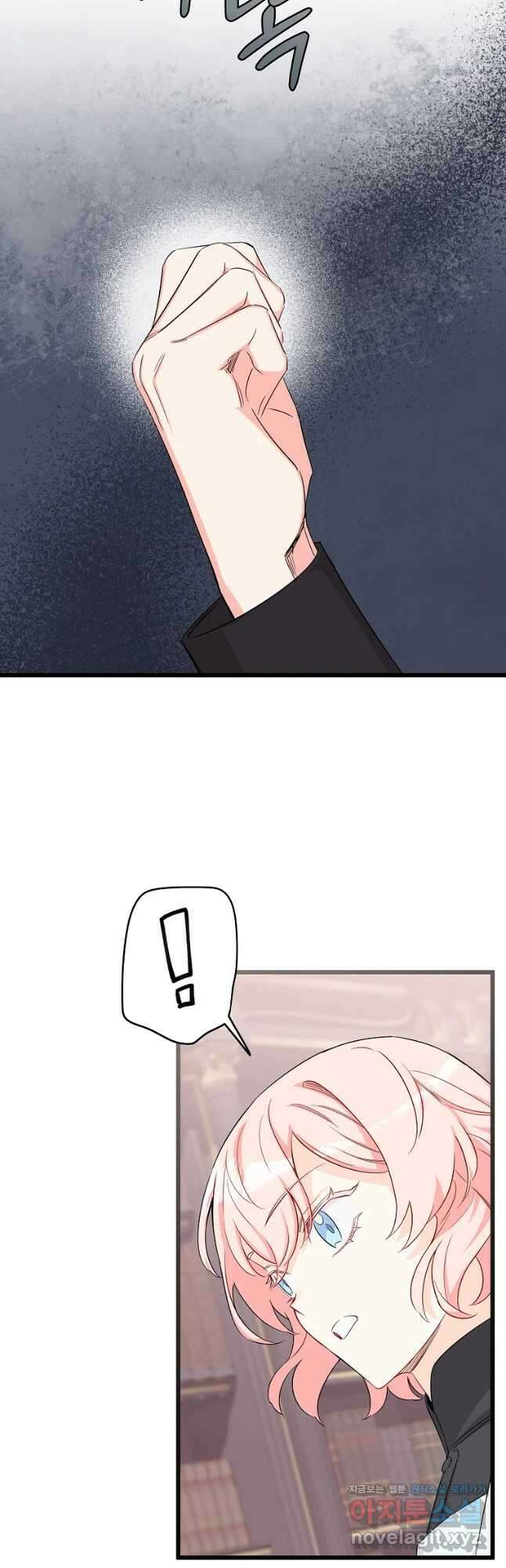 데드엔딩 수집가 하녀님 11화 30