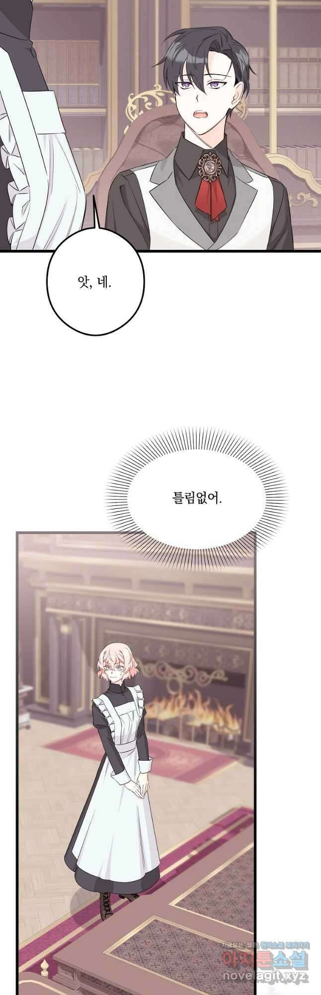 데드엔딩 수집가 하녀님 11화 34