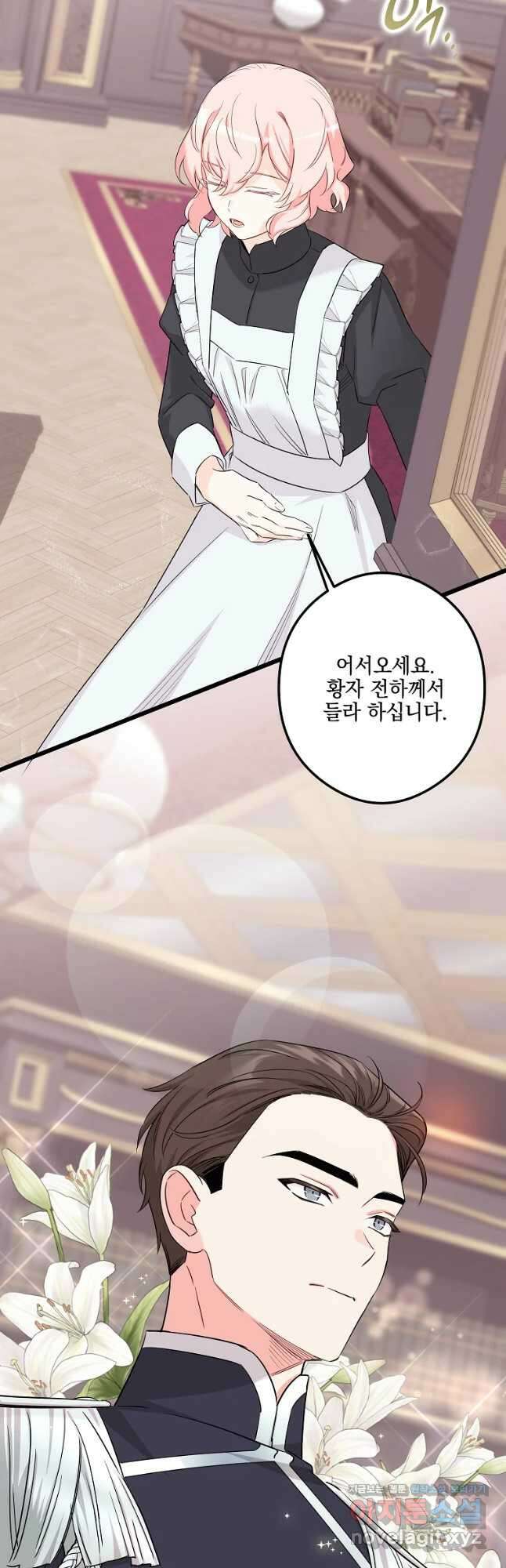 데드엔딩 수집가 하녀님 11화 37