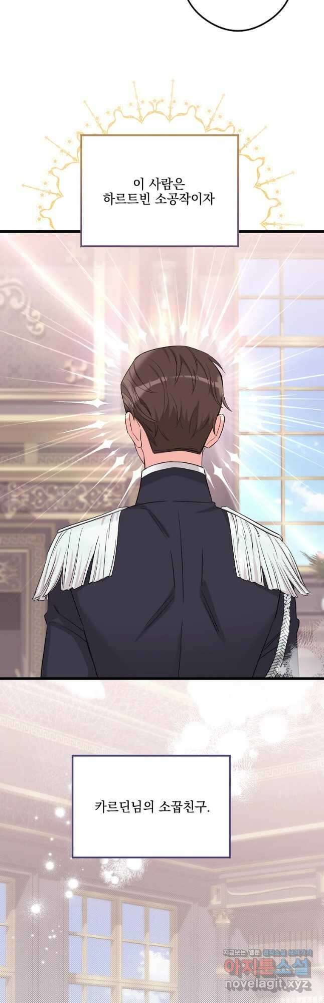 데드엔딩 수집가 하녀님 11화 41