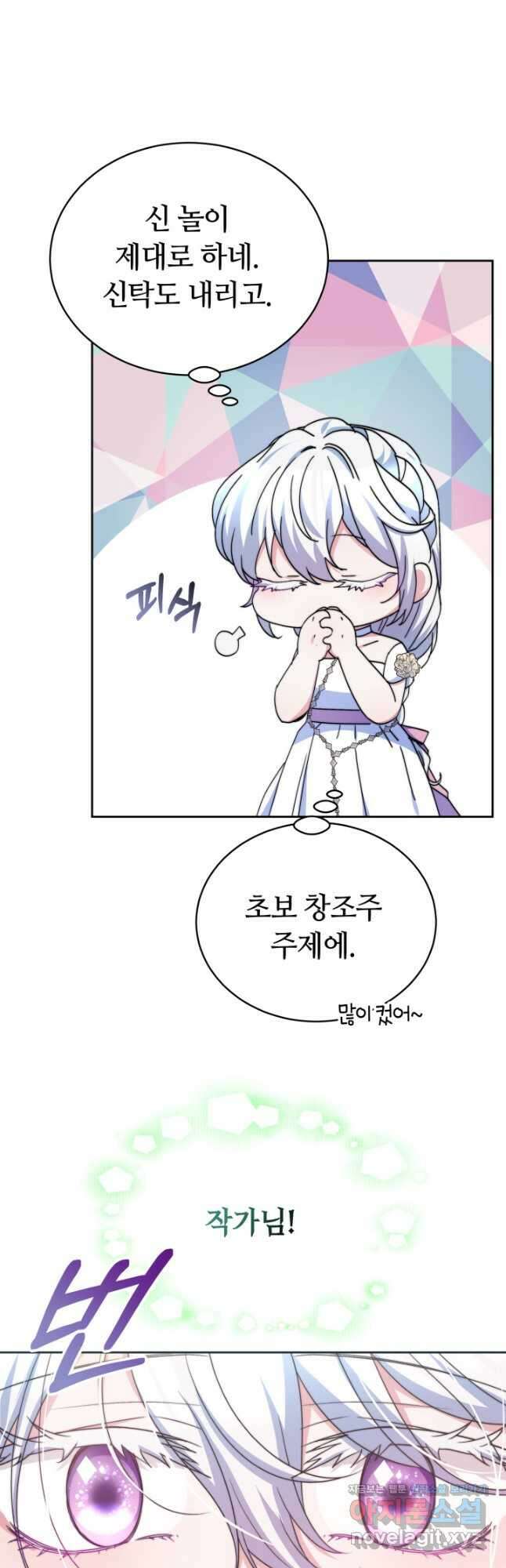 완결 후 에반젤린 44화 5
