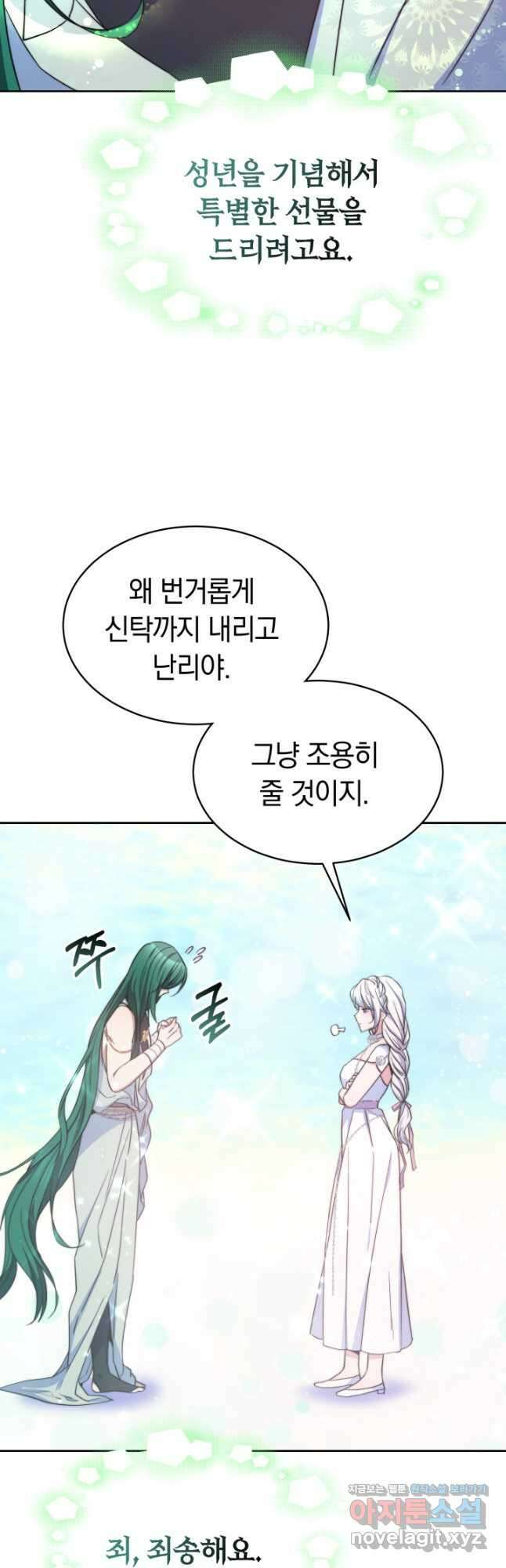 완결 후 에반젤린 44화 8