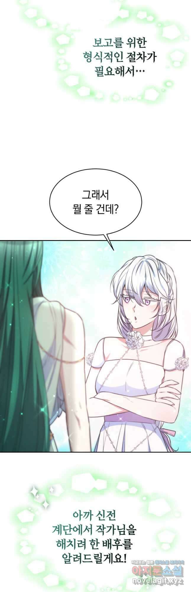 완결 후 에반젤린 44화 9