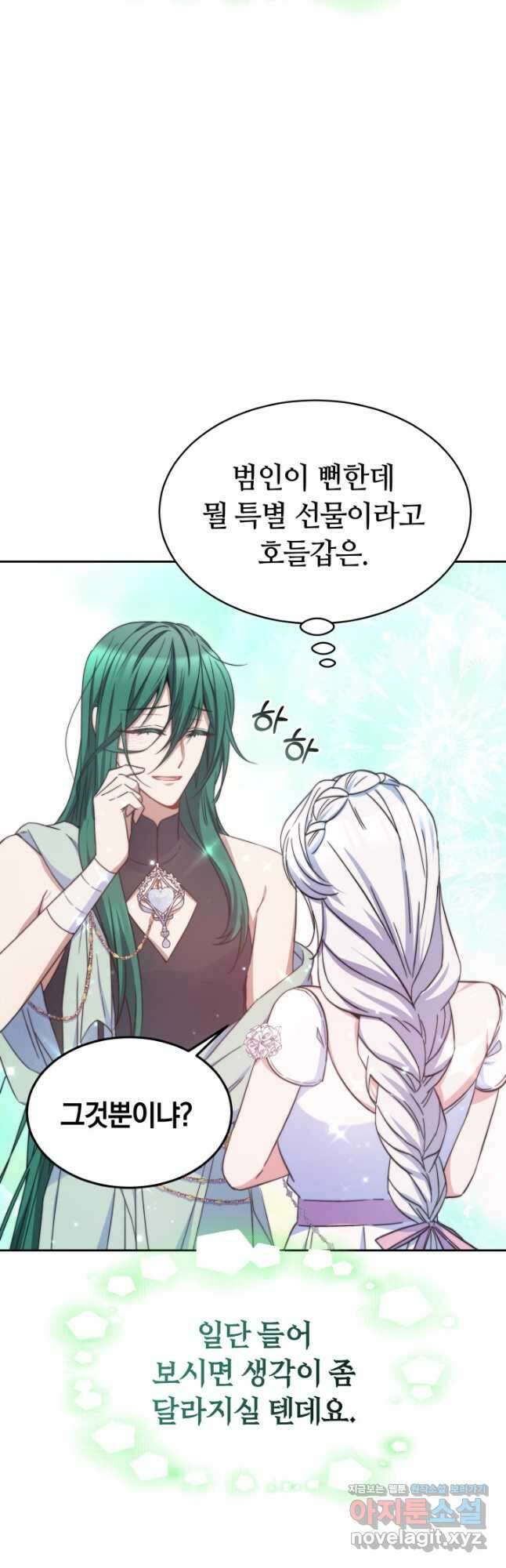 완결 후 에반젤린 44화 10