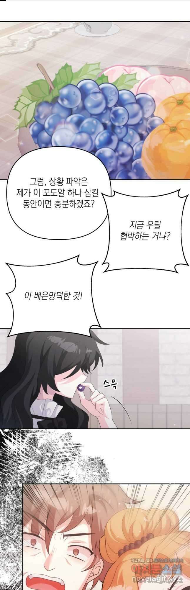 머메이드 공녀님 32화 1