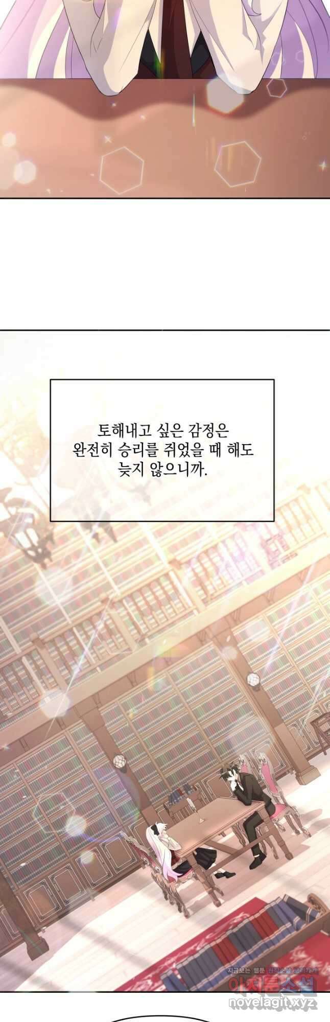 머메이드 공녀님 32화 4