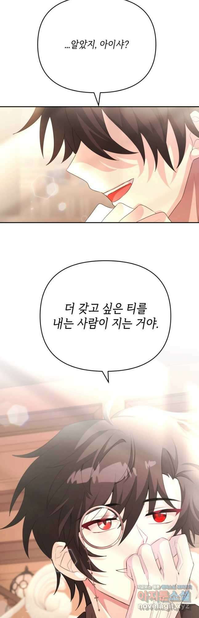 머메이드 공녀님 32화 5