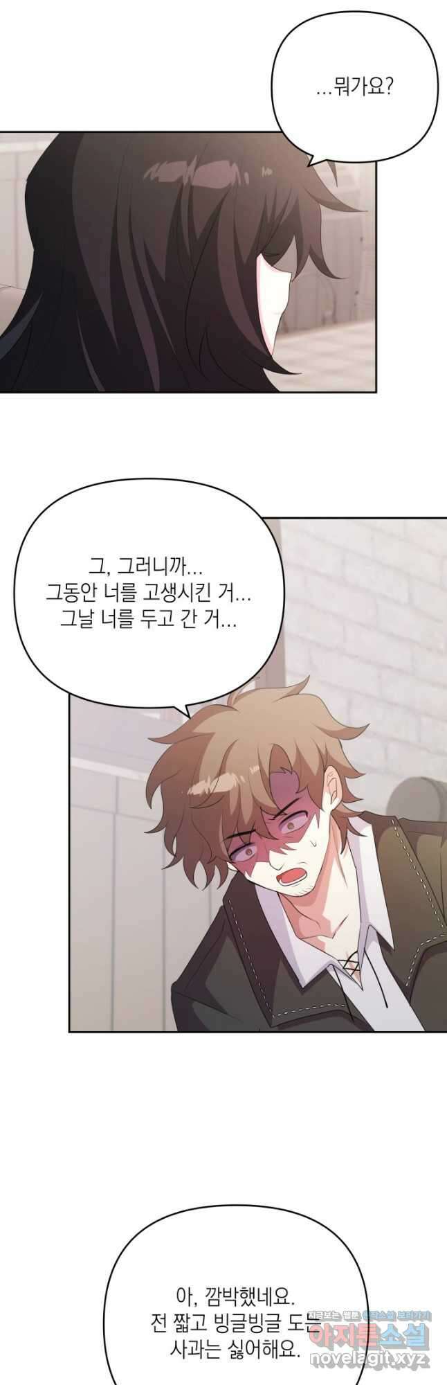 머메이드 공녀님 32화 8