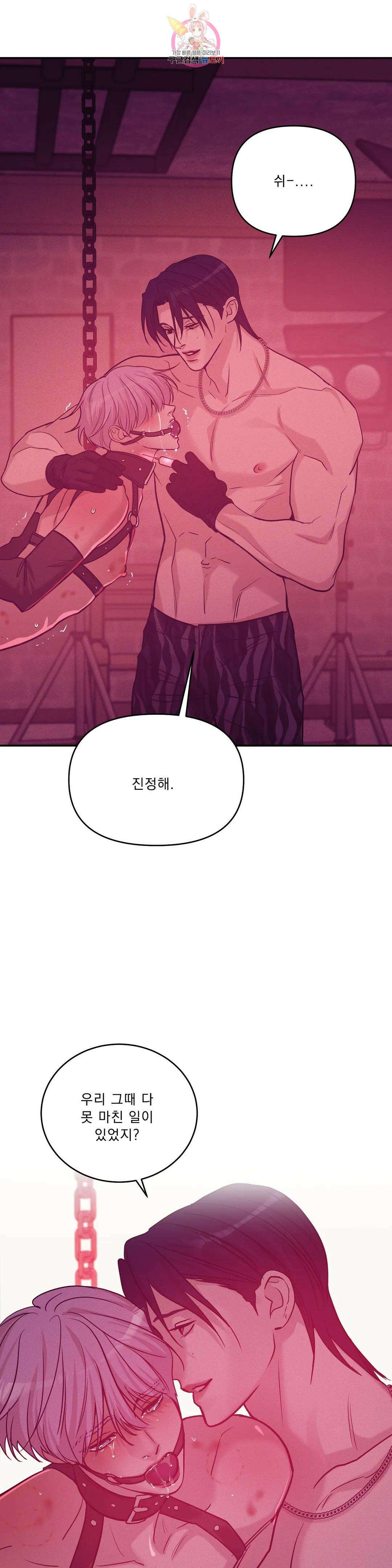 조개소년 70화 3