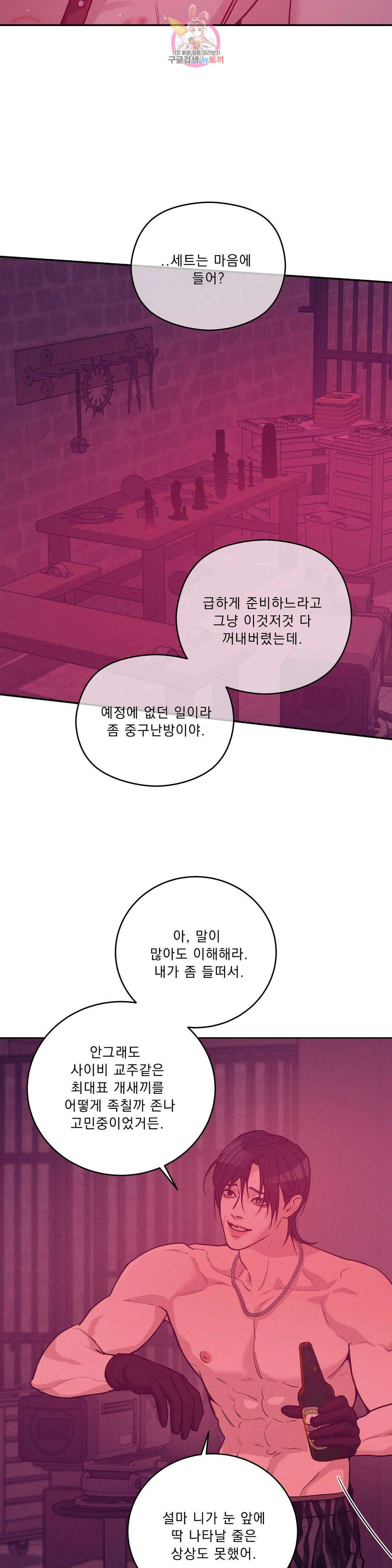 조개소년 70화 4