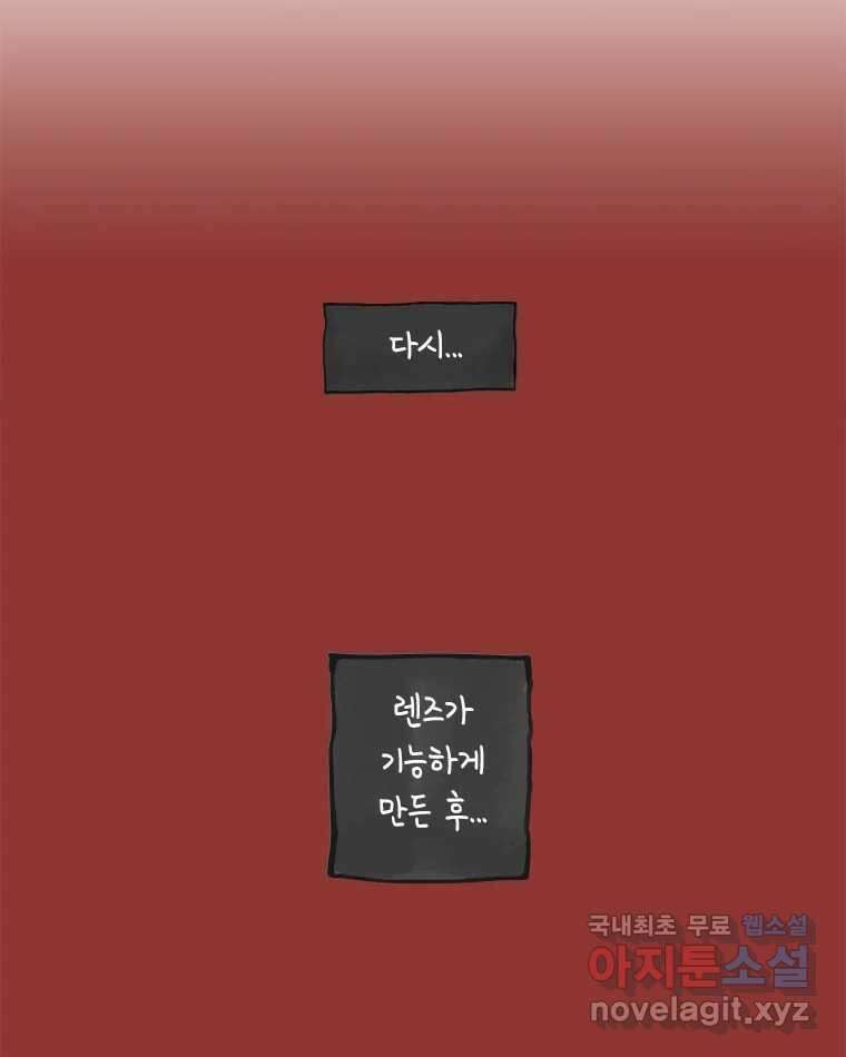 이토록 보통의 406화 흐린 거울을 함부로 닦지 말 것(25) 3