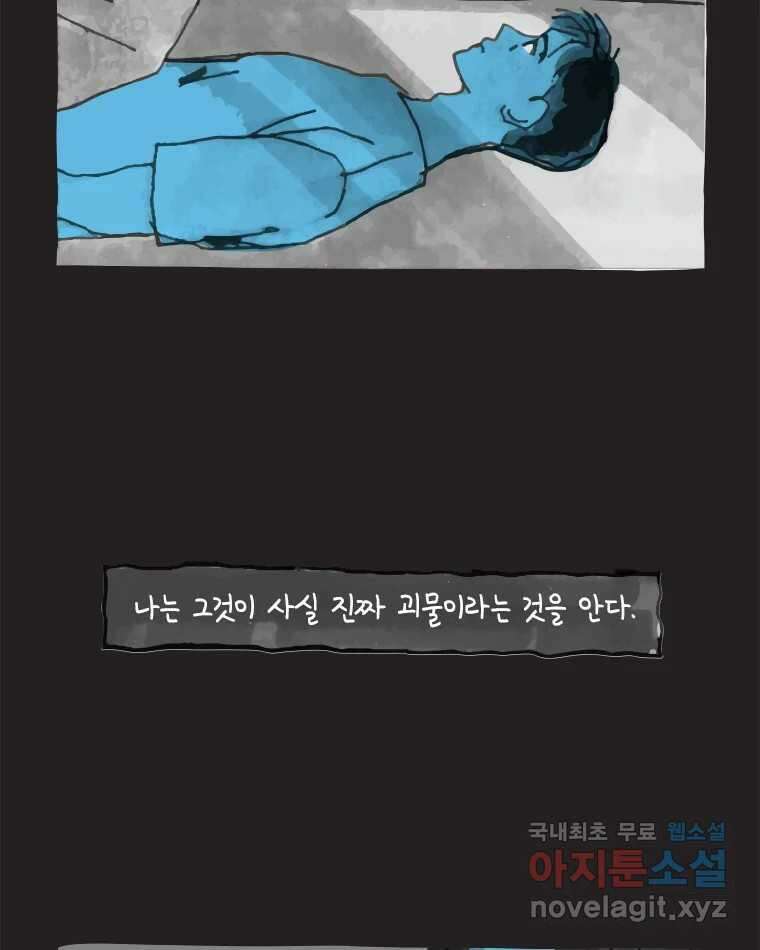 이토록 보통의 406화 흐린 거울을 함부로 닦지 말 것(25) 10
