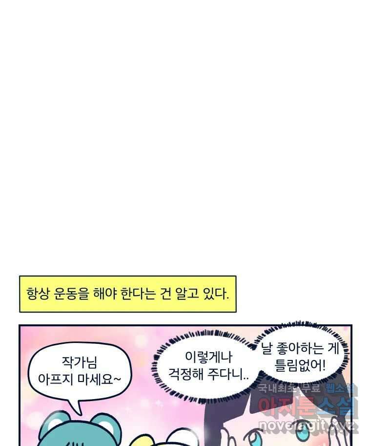 슬프게도 이게 내 인생 시즌3 43화 도전 런데이 1