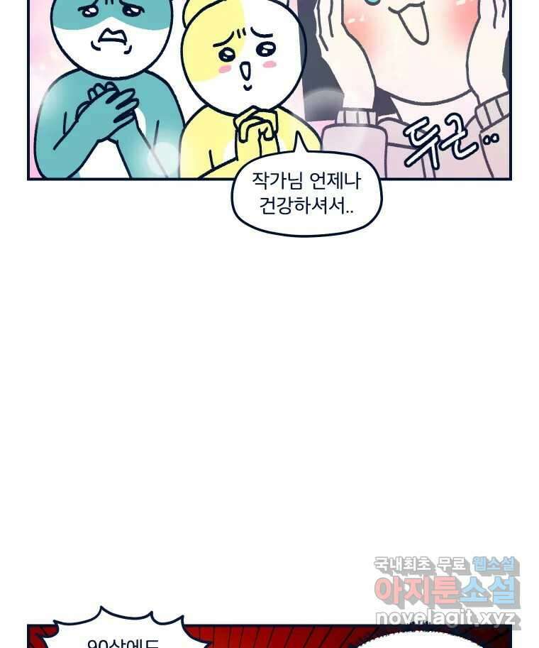 슬프게도 이게 내 인생 시즌3 43화 도전 런데이 2