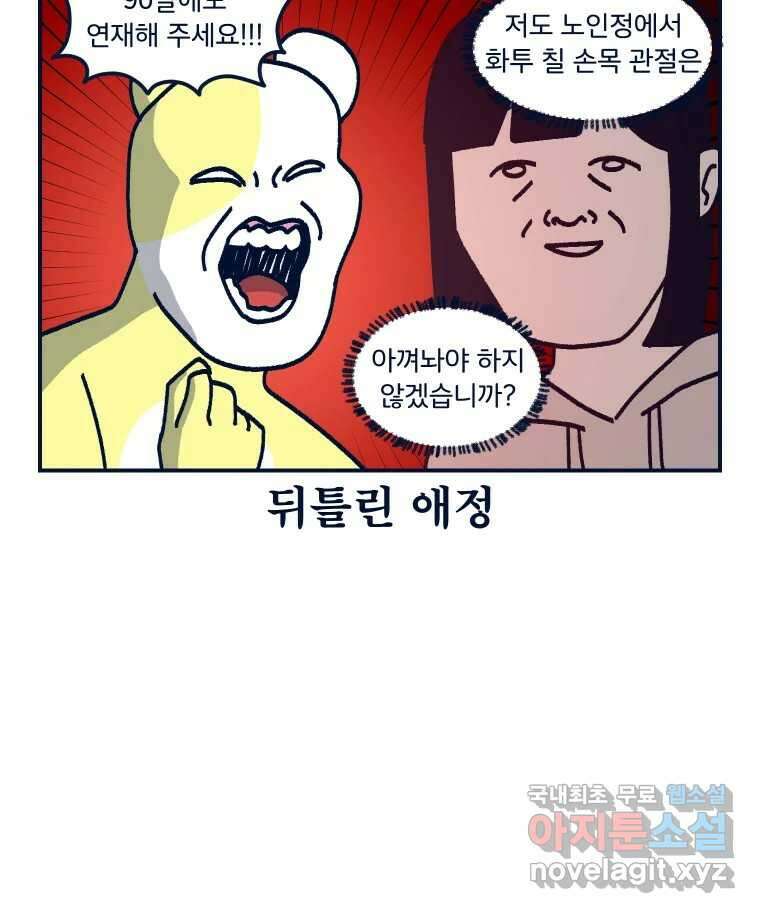 슬프게도 이게 내 인생 시즌3 43화 도전 런데이 3
