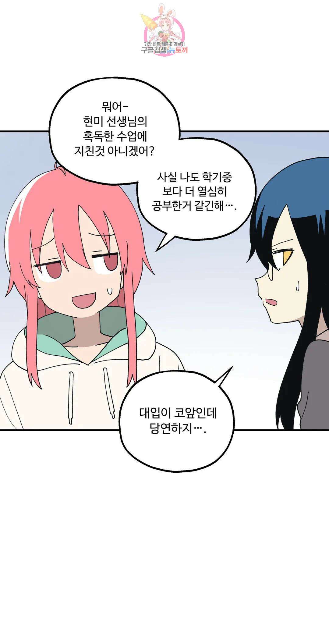 부랄친구 108화 2부 45화 4