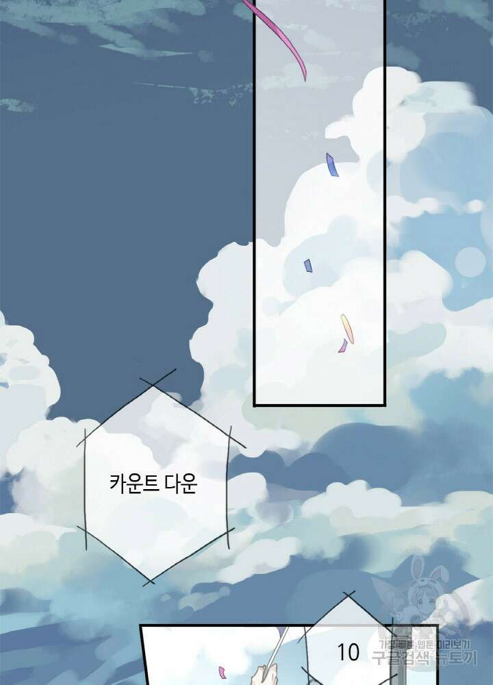 제로 : 아포칼립스의 회귀자 1화 2