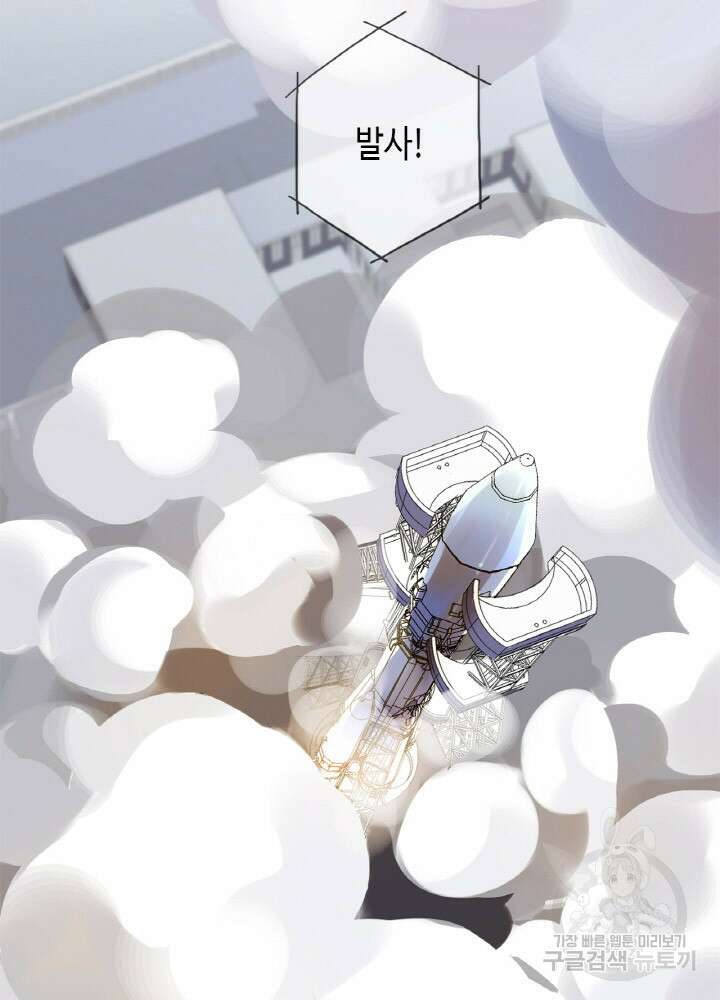 제로 : 아포칼립스의 회귀자 1화 7