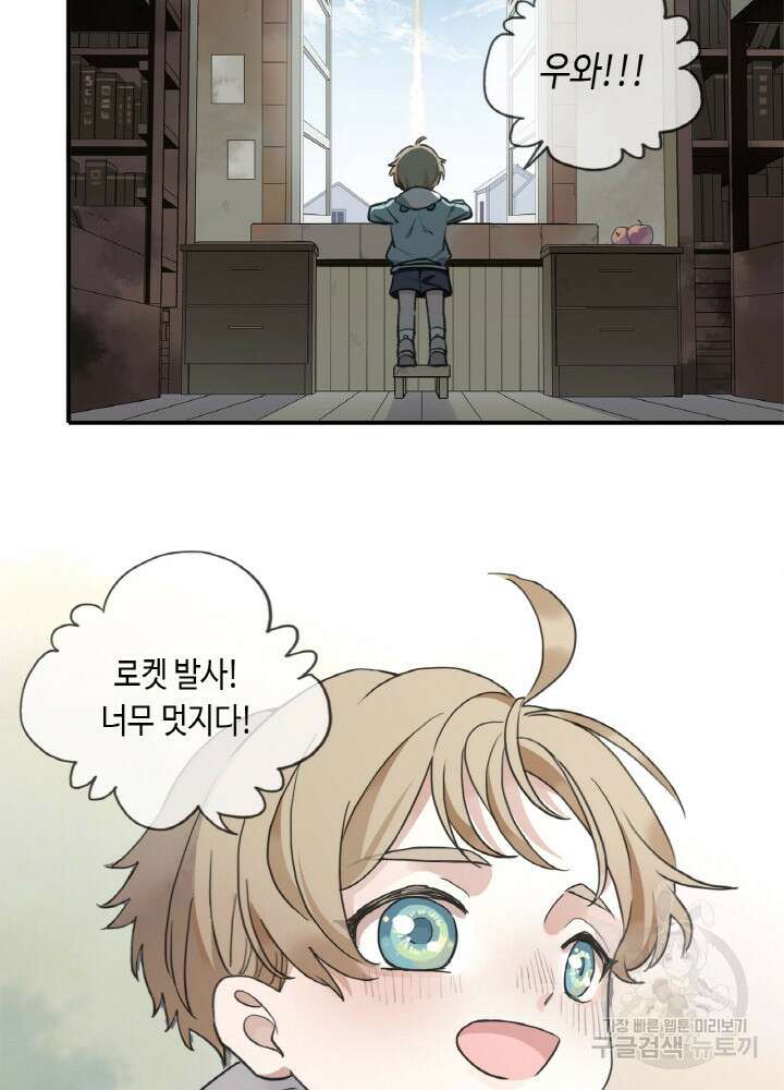 제로 : 아포칼립스의 회귀자 1화 9