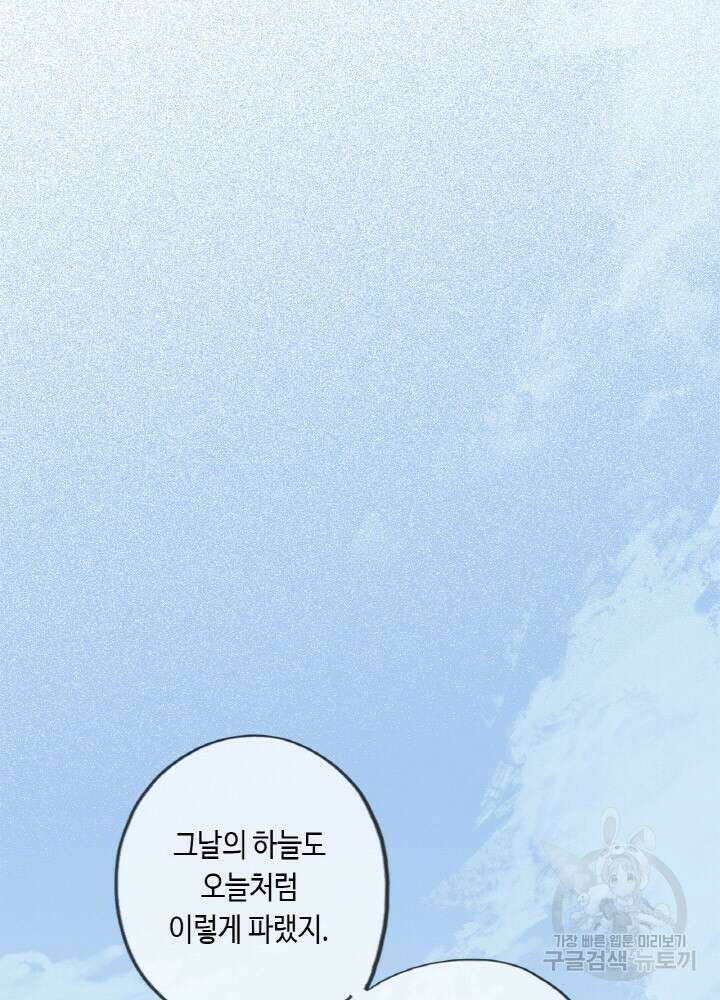 제로 : 아포칼립스의 회귀자 1화 11