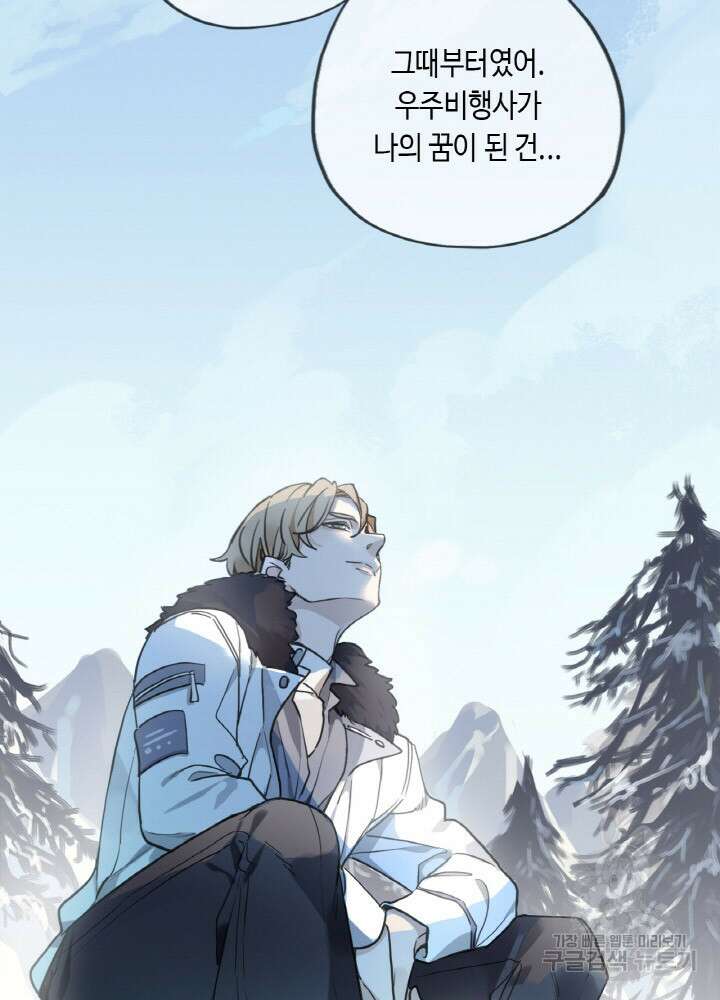 제로 : 아포칼립스의 회귀자 1화 12
