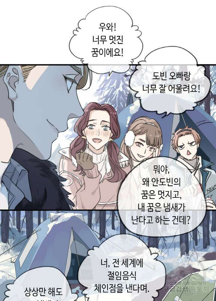 제로 : 아포칼립스의 회귀자 1화 14
