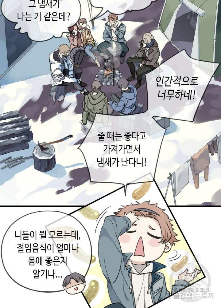 제로 : 아포칼립스의 회귀자 1화 15