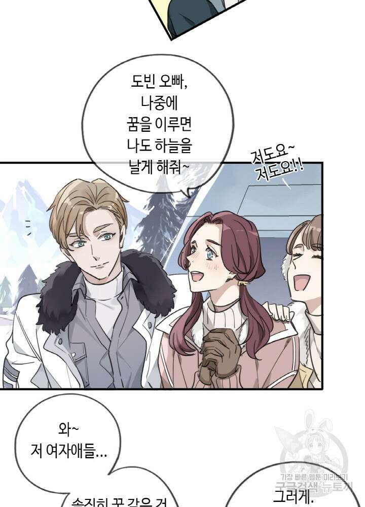 제로 : 아포칼립스의 회귀자 1화 16