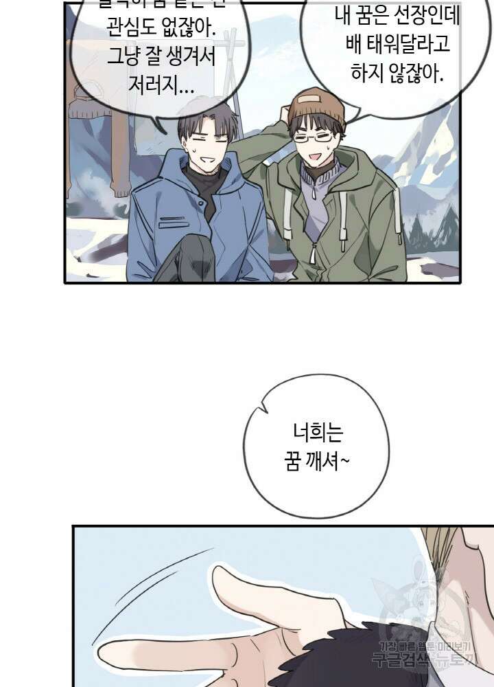 제로 : 아포칼립스의 회귀자 1화 17
