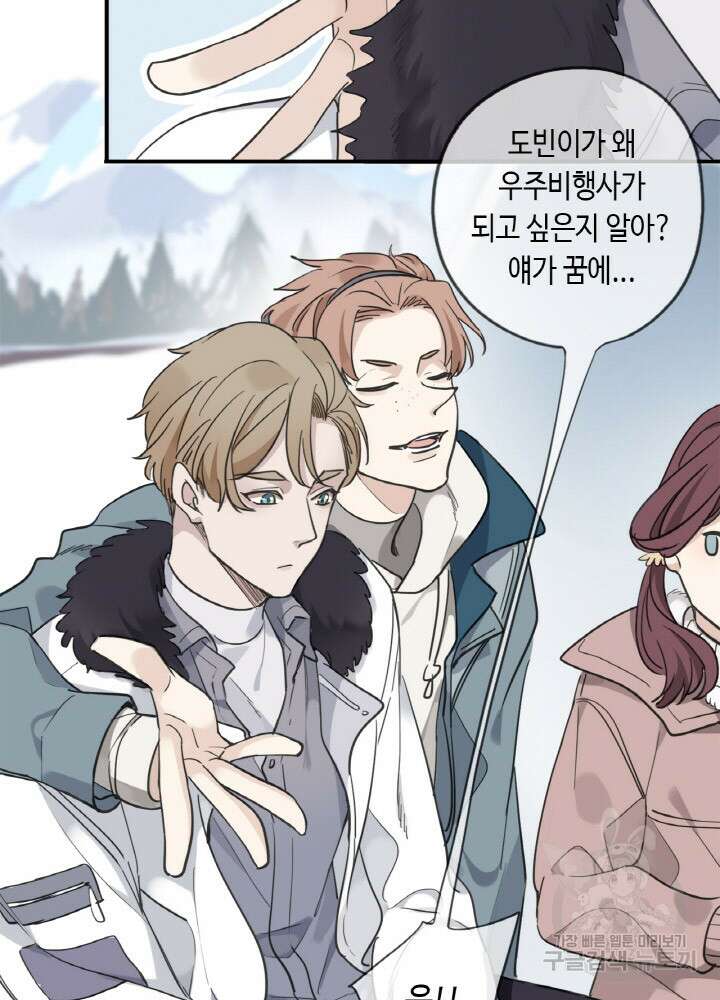 제로 : 아포칼립스의 회귀자 1화 18