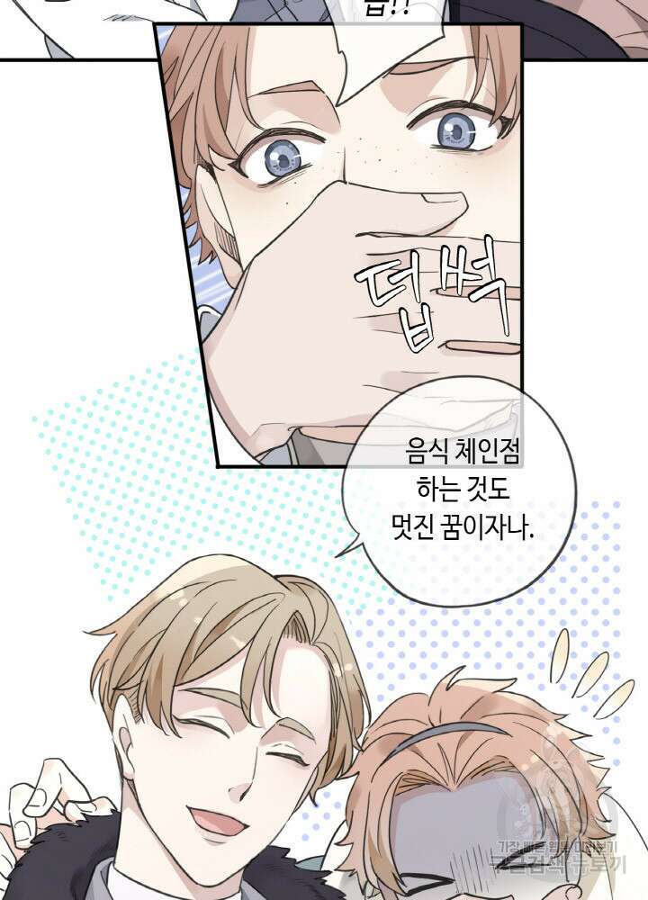 제로 : 아포칼립스의 회귀자 1화 19