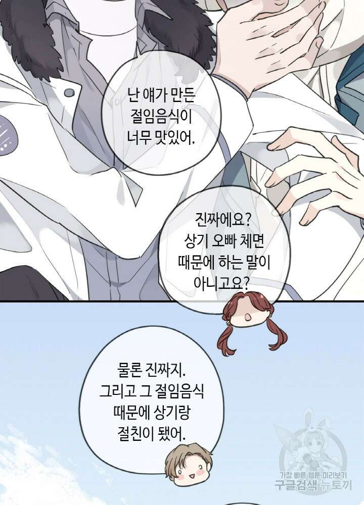 제로 : 아포칼립스의 회귀자 1화 20