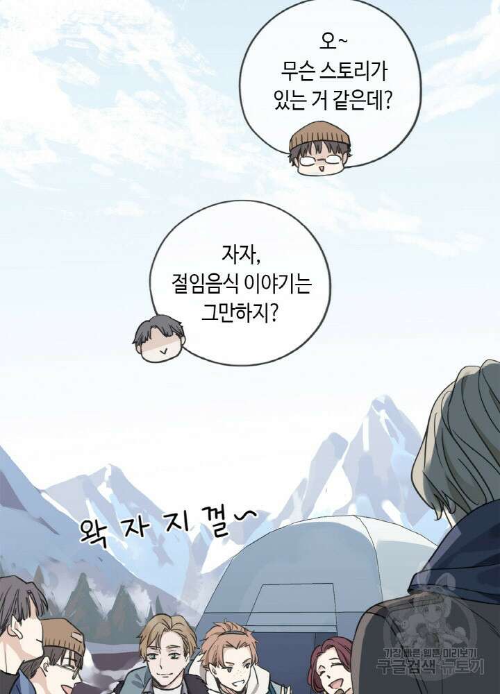 제로 : 아포칼립스의 회귀자 1화 21