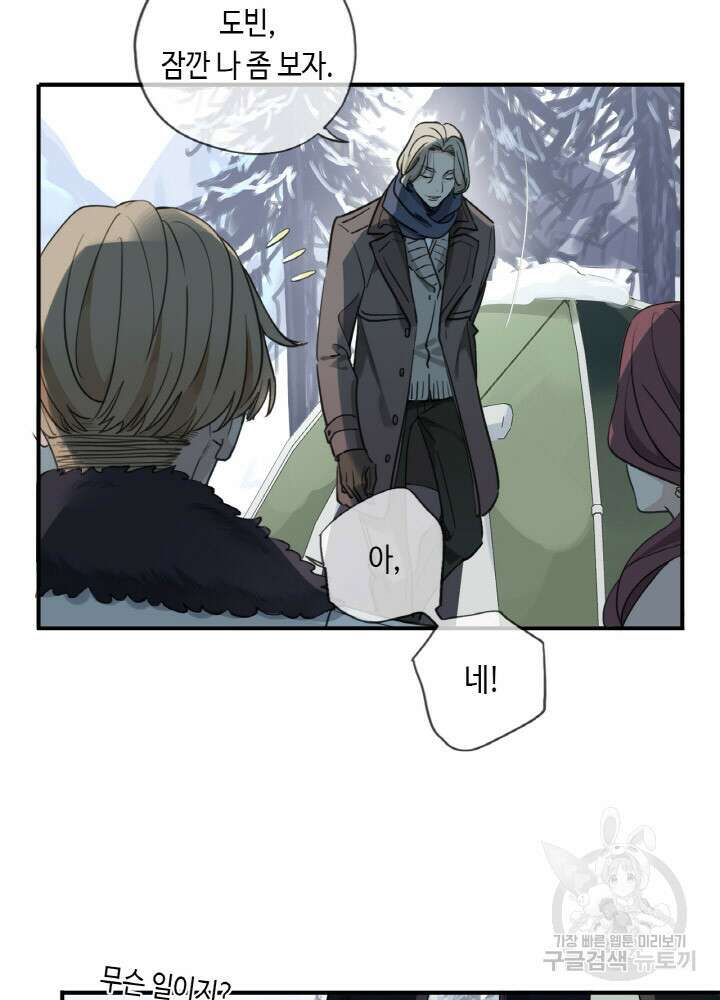 제로 : 아포칼립스의 회귀자 1화 23