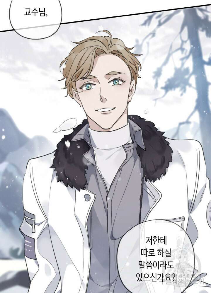 제로 : 아포칼립스의 회귀자 1화 26