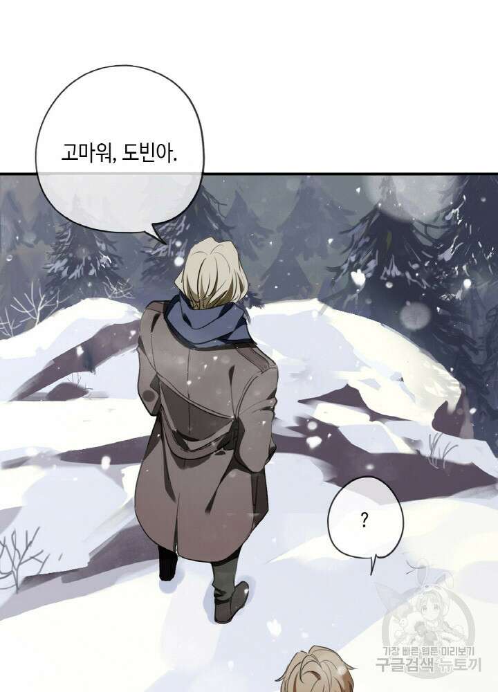 제로 : 아포칼립스의 회귀자 1화 28